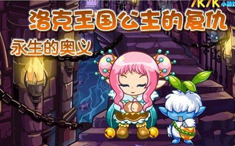 洛克王国页游最新爆料,神秘新角色与奇幻冒险等你探索  第2张