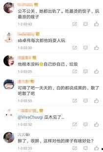 卓伟爆料斗鱼视频大全最新,斗鱼视频大全最新动态大揭秘！  第2张